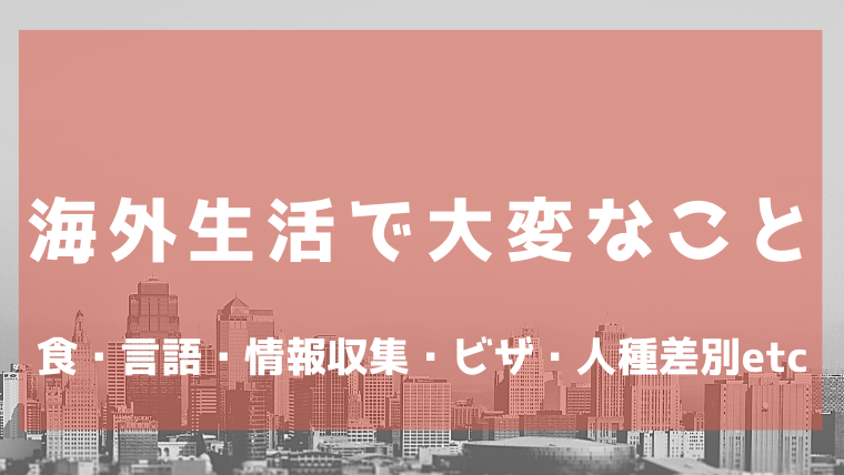 夷陵关于日本生活和学习的注意事项